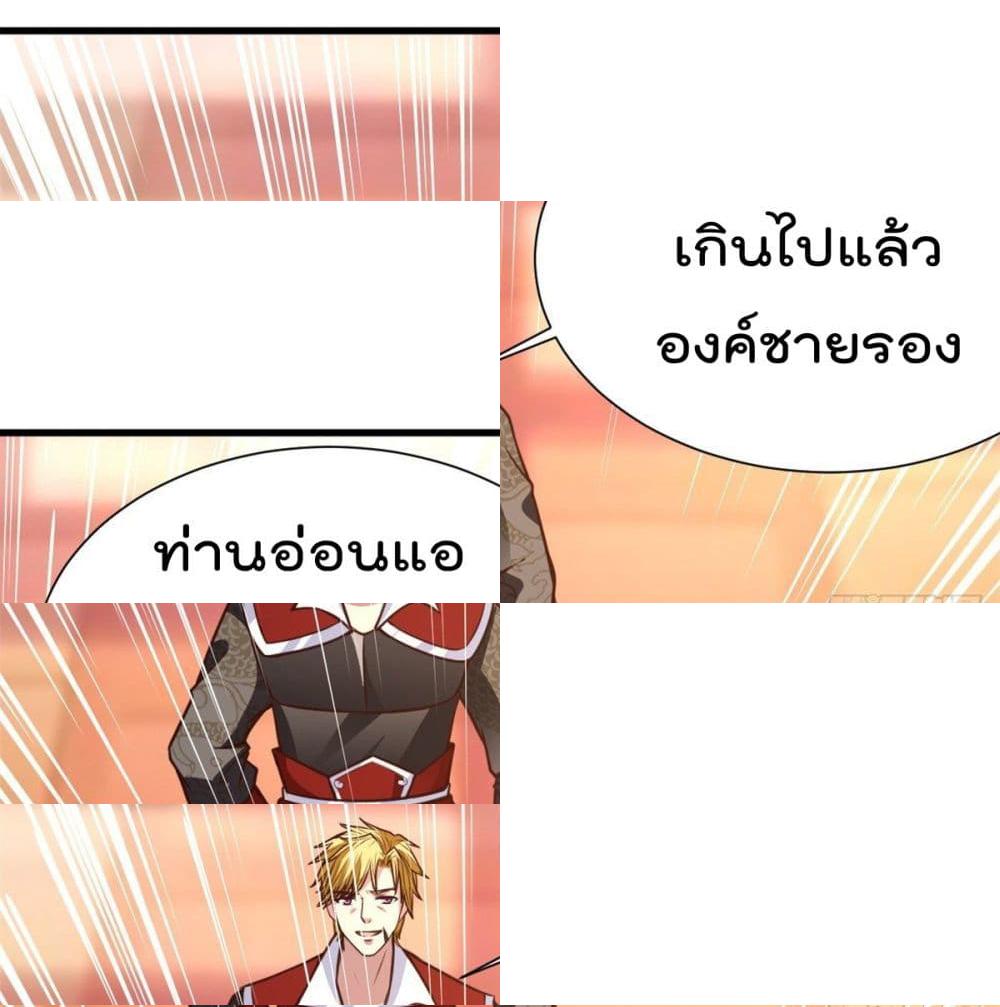 Rebirth God Jinwu กำเนิดมหาเทพทำลายล้างจินหวู่ - 26 - 2
