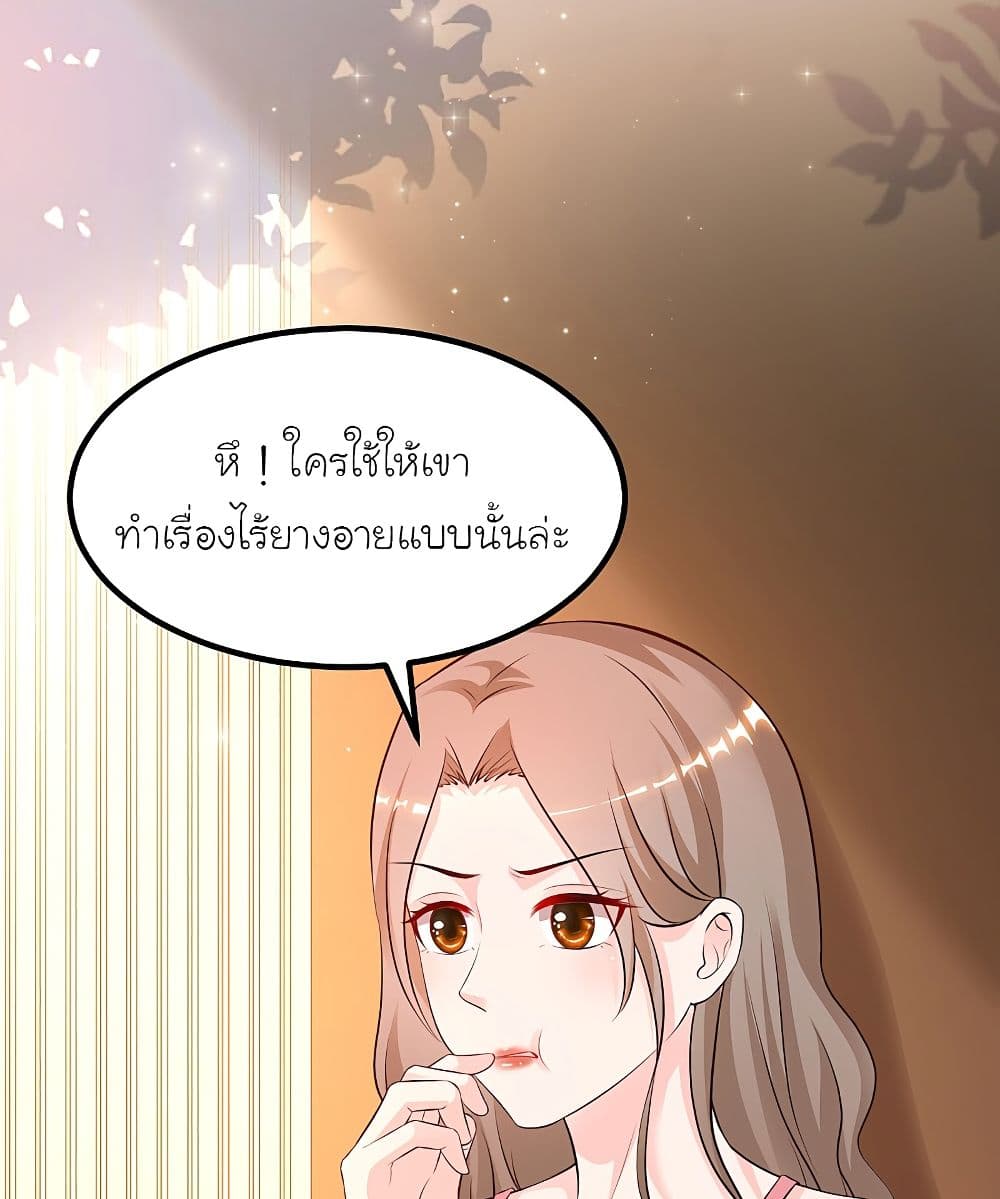 The Strongest Peach Blossom ราชาดอกไม้อมตะ 137-137