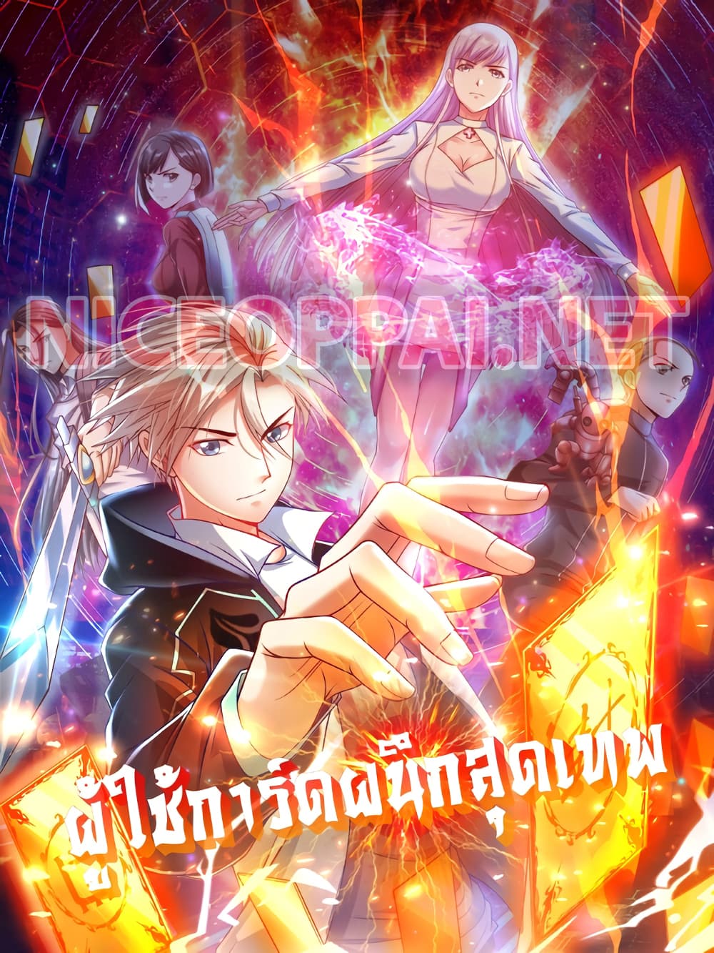 Opening Sign-in Super God Seal Card ผู้ใช้การ์ดผนึกสุดเทพ 0-0