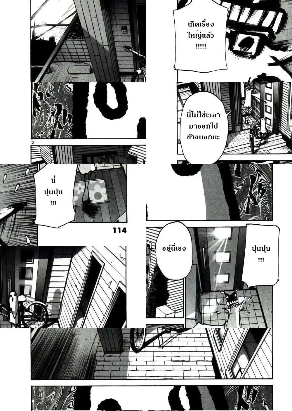 Oyasumi Punpun ชีวิตวุ่นวายของนายหัวนก - 19 - 2