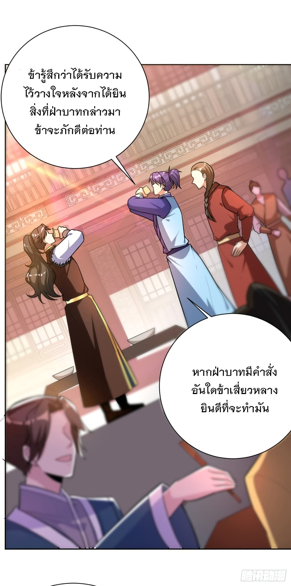 Rise of The Demon King รุ่งอรุณแห่งราชาปีศาจ 173-173