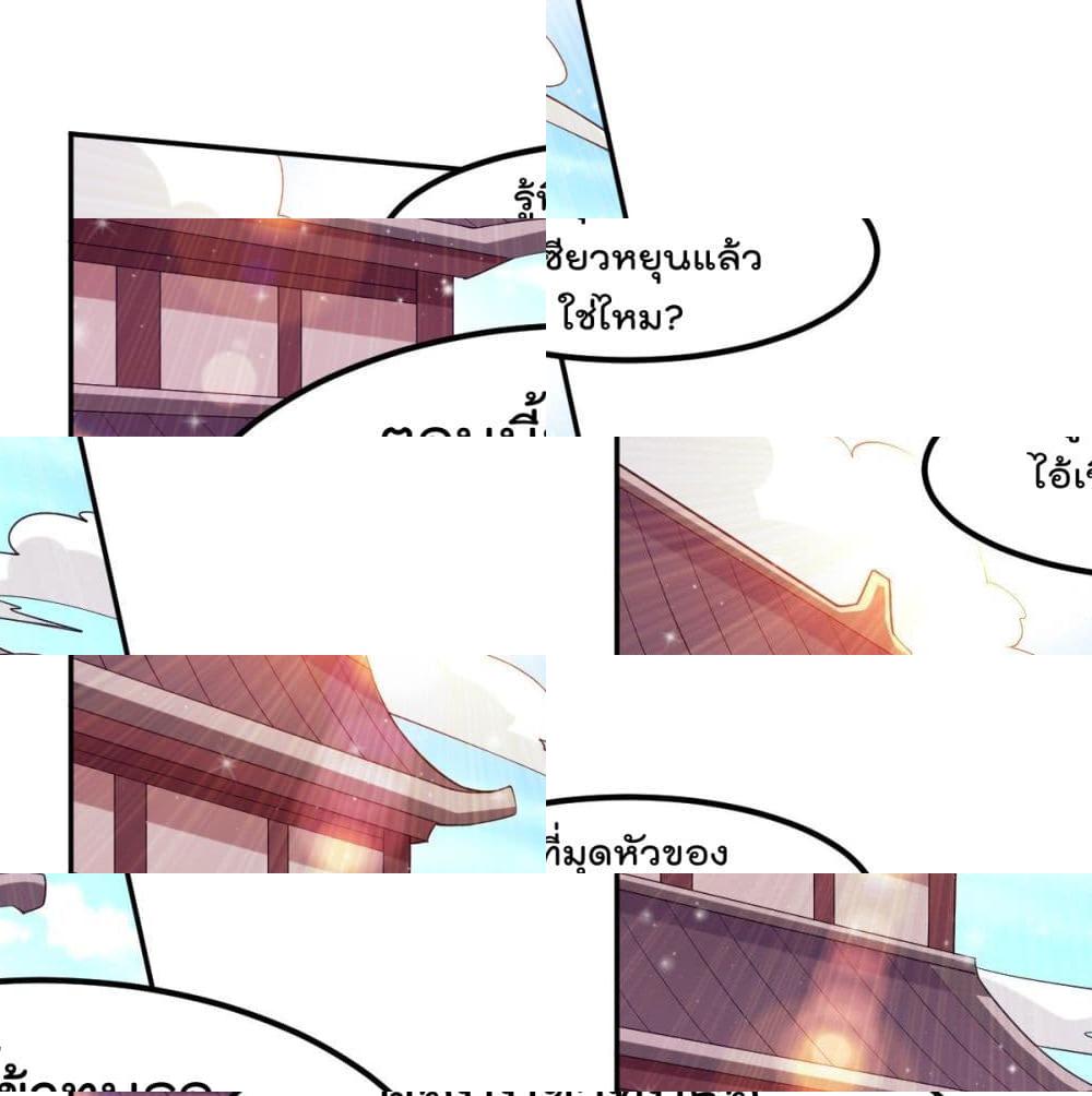 Immortal King of City ราชาอมตะแห่งนคร - 173 - 2