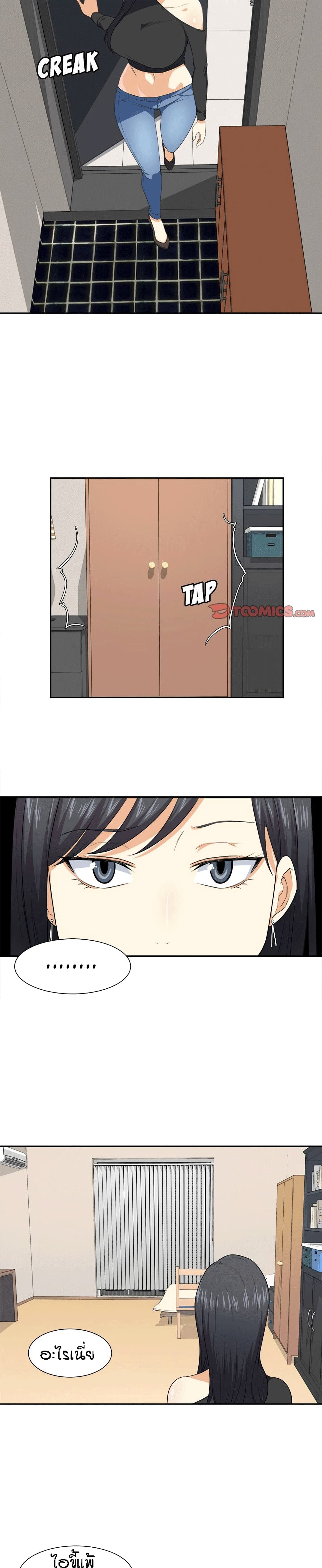 Excuse me, This is my Room 9-9