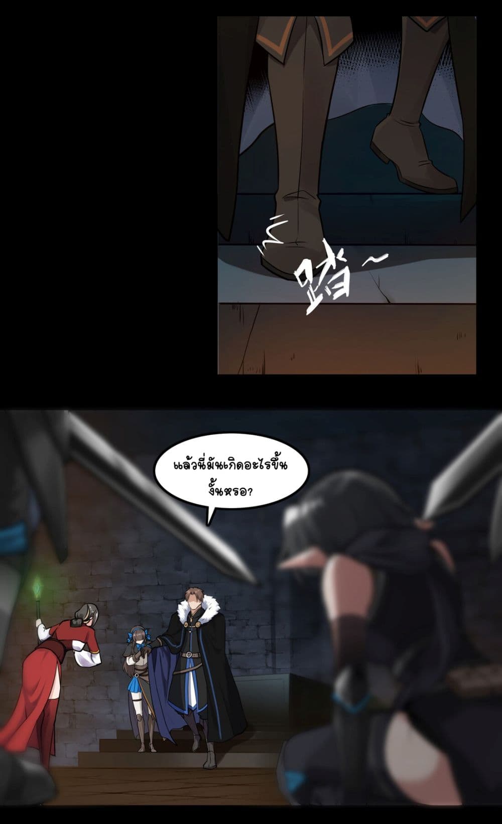 The Sword of Dawn 2-2