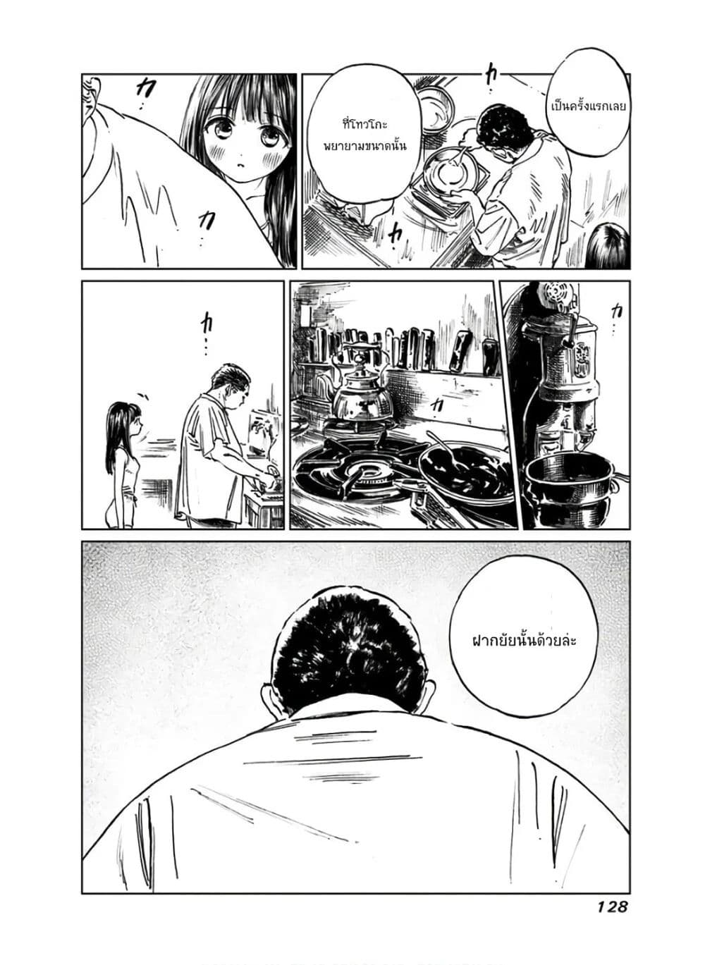 Akebi-chan no Sailor Fuku 38-อีกครั้งนึง