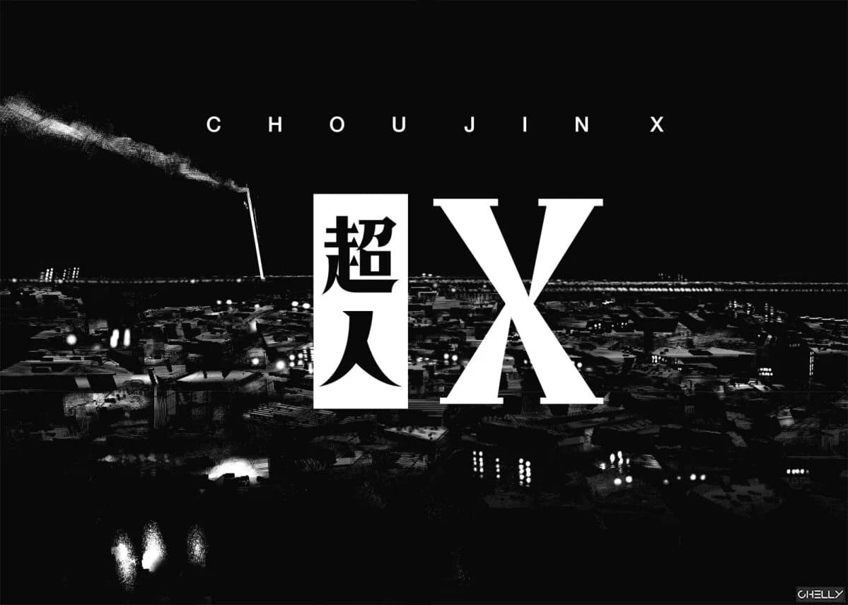 Choujin X 1-1