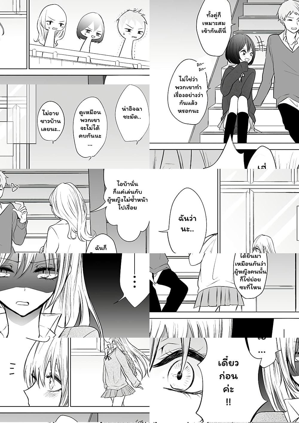 Ichizu de Bitch na Kouhai - 20.3 - 2