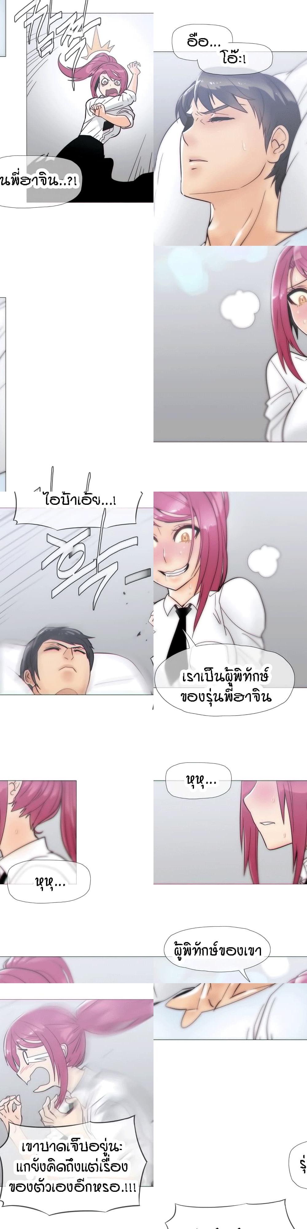 Household Affairs - 18 - 2