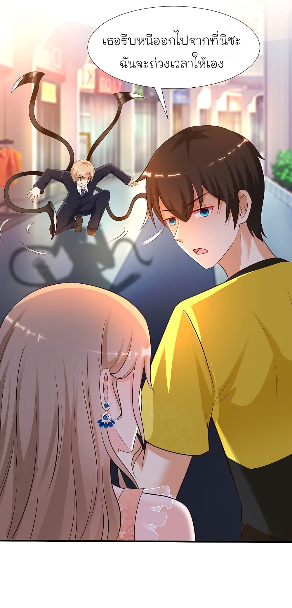 The Strongest Peach Blossom ราชาดอกไม้อมตะ 141-141