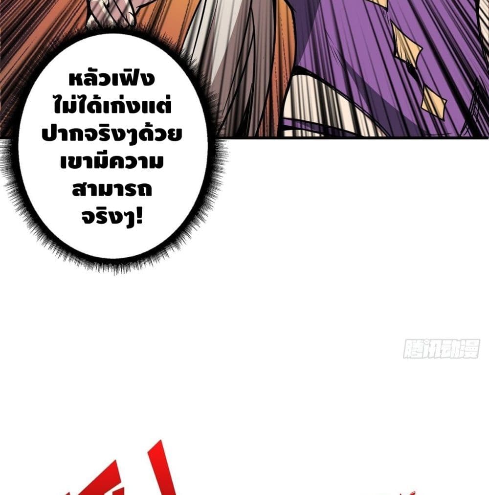 King Account at the Start 16-16