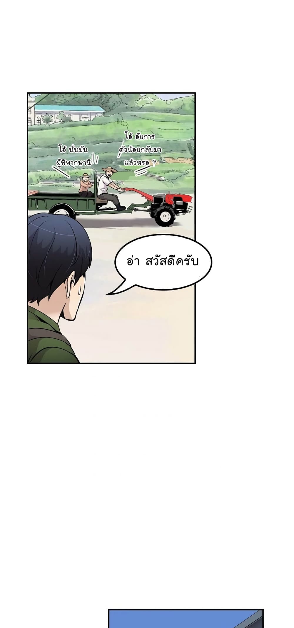 Again My Life 45-45