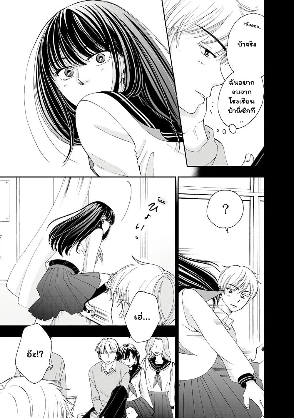 Naraku no Futari 1-วันที่ร่วงโรย