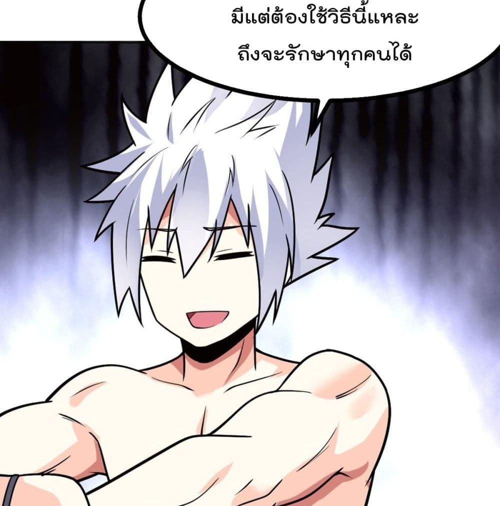 My Devil Girls Harem ฮาเร็มปีศาจสาวนี้ ของผมนะค้าบ 49-49