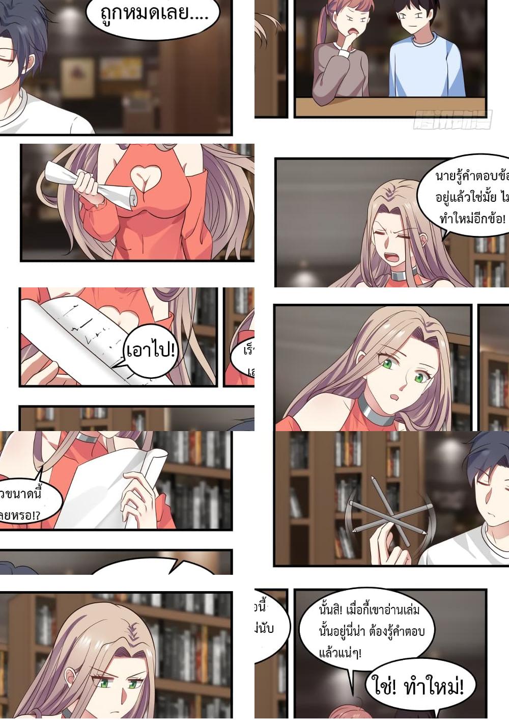 God Student - 3 - 2