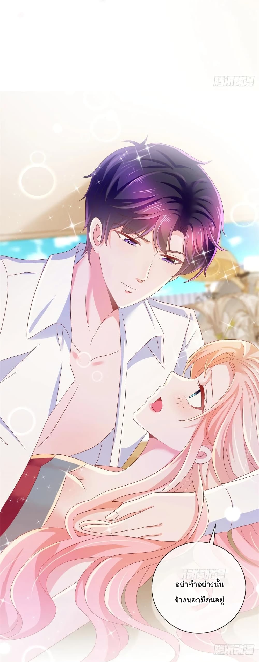 The Lovely Wife And Strange Marriage แผนรักลวงใจ 199-199
