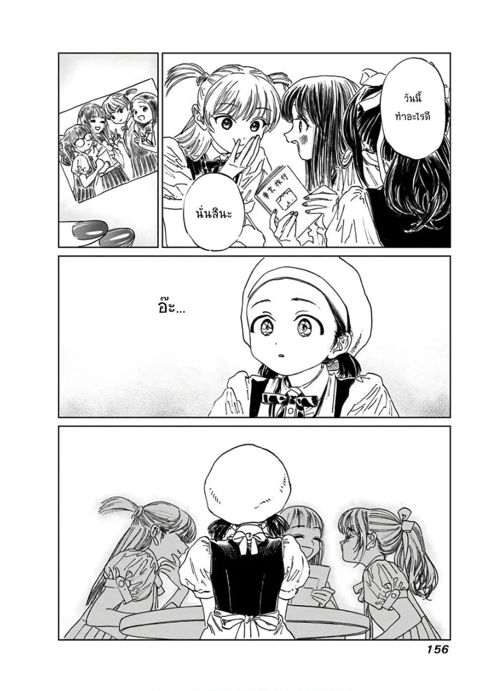 Akebi-chan no Sailor Fuku 38-อีกครั้งนึง