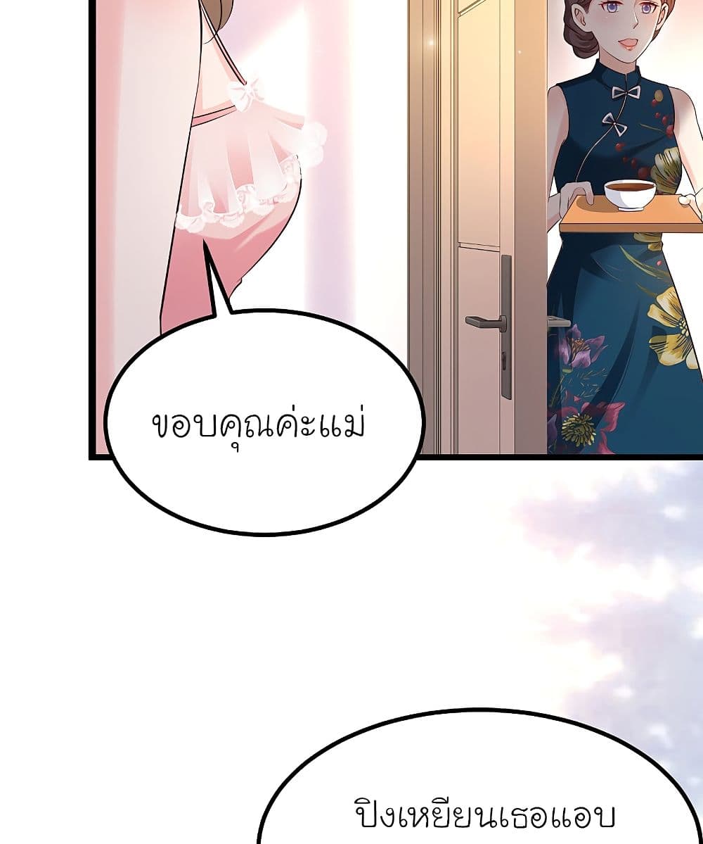 The Strongest Peach Blossom ราชาดอกไม้อมตะ 137-137