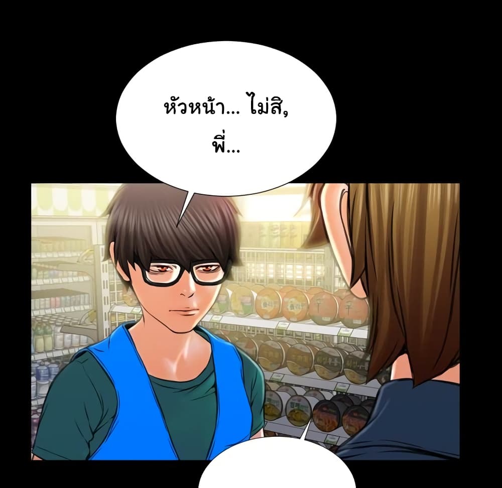 Her Toy Shop 4-4