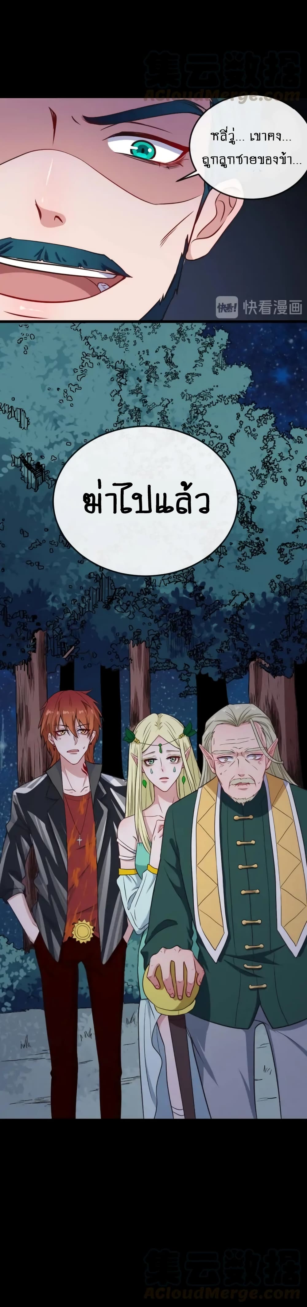 Daddy From Hell 141-141