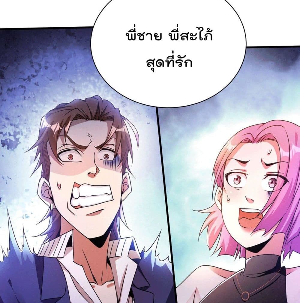 God Dragon of War in The City การล้างแค้นของราชันมังกรแห่งสงคราม 14-14