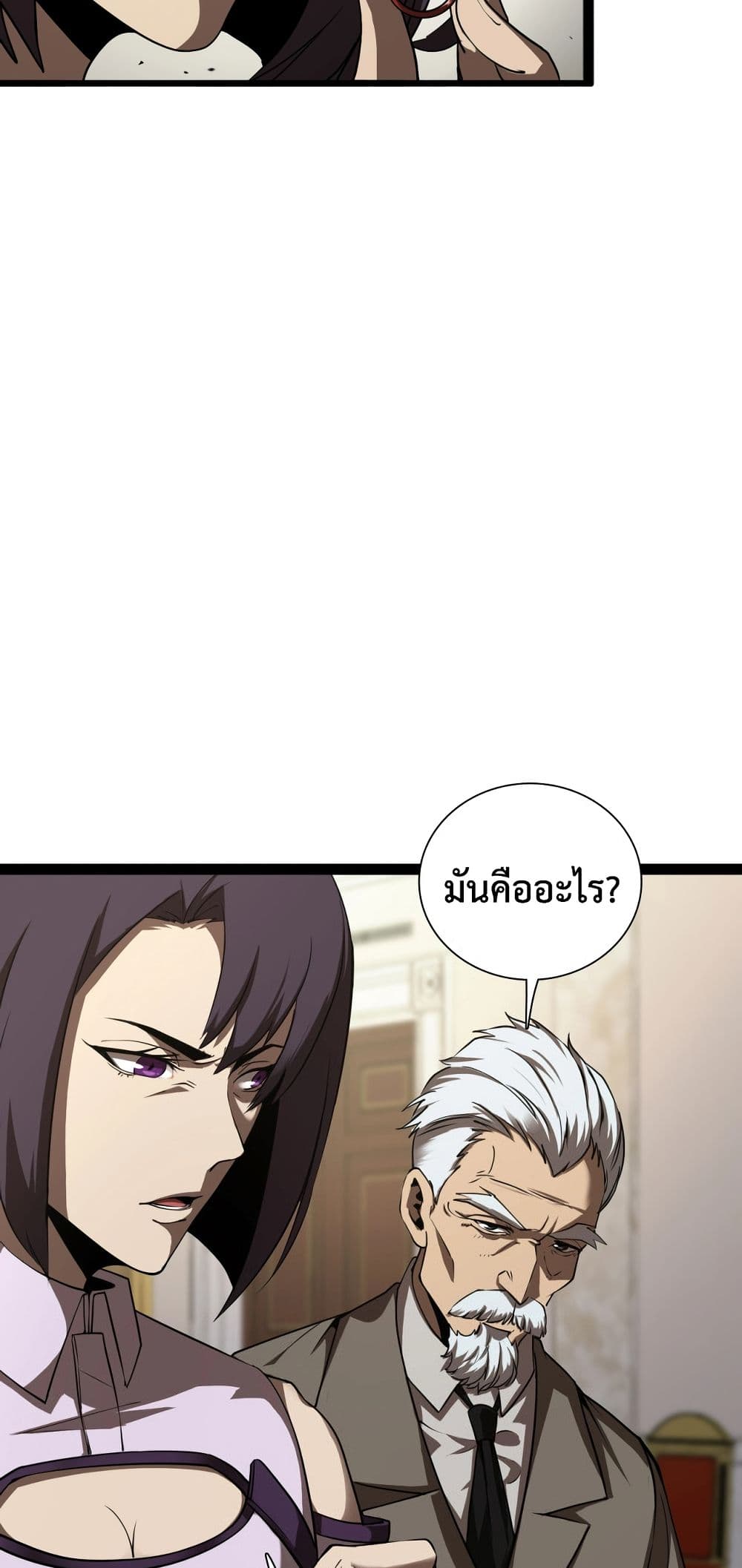 World's Apocalypse Online หมื่นสวรรค์สิ้นโลกา 4-4