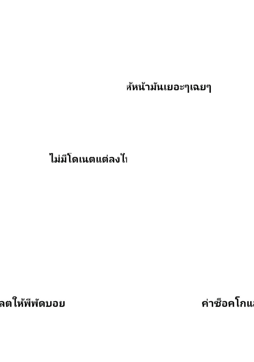 Kaette kudasai! Akutsu-san กลับบ้านเถอะครับ, คุณอาคัตสึ! - 71 - 1