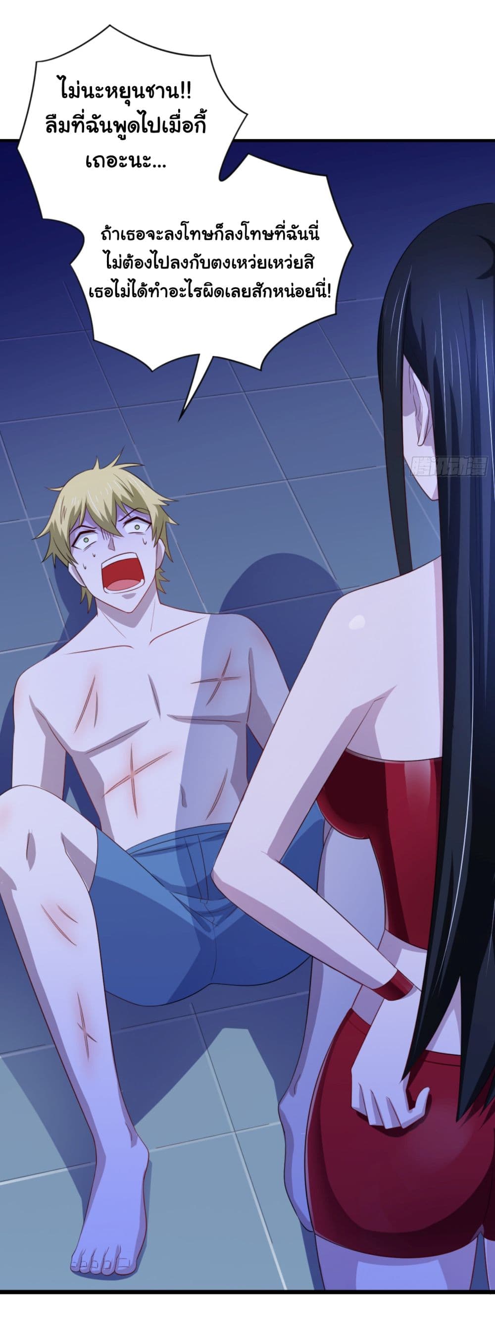 I'm a Villain in Harem Comics ผมเป็นตัวร้ายในการ์ตูนฮาเร็ม 14-14