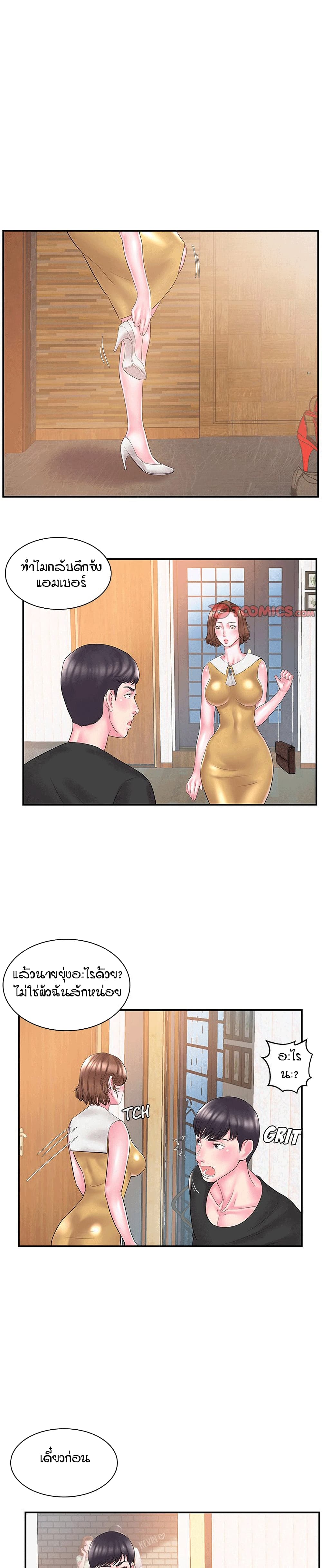 Sister-in-Law 11-11