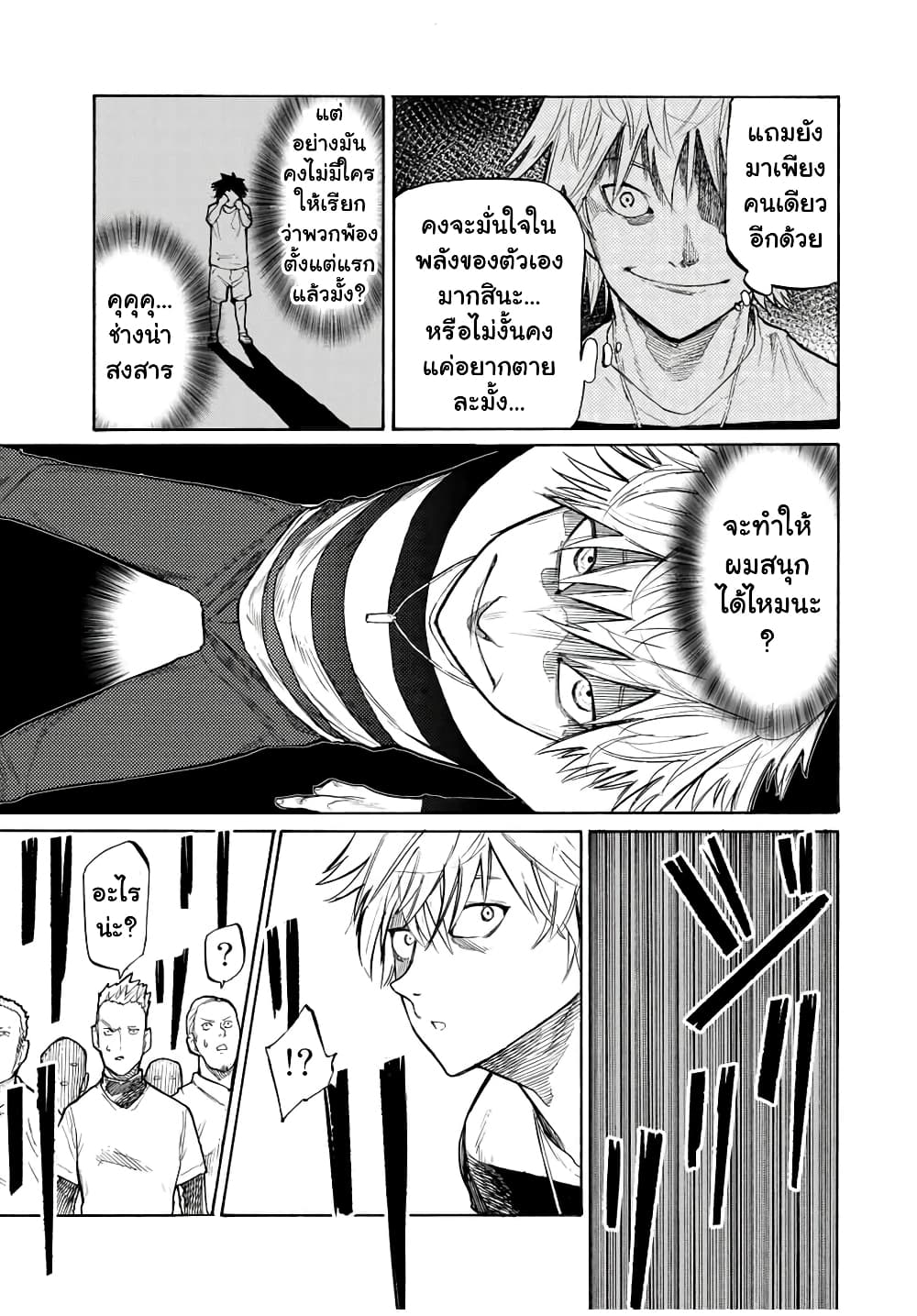 Juujika no Rokunin กางเขนสีชาด 16-16