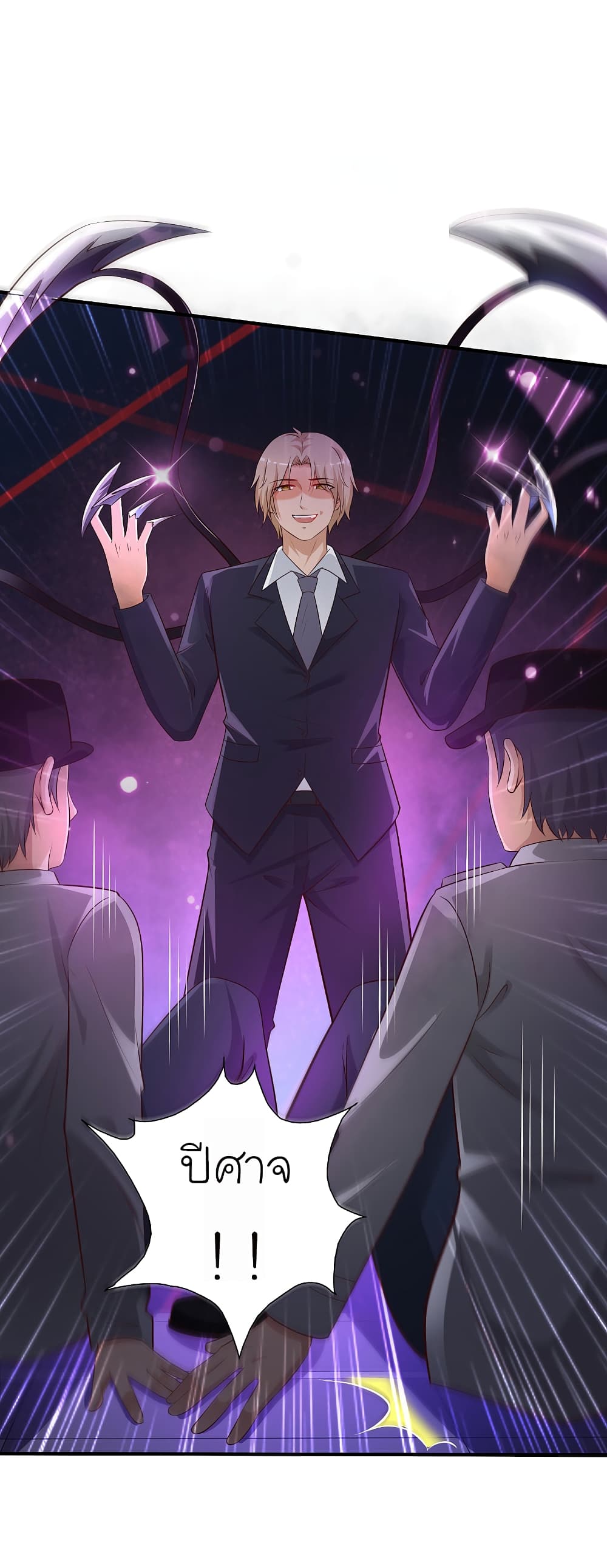 The Strongest Peach Blossom ราชาดอกไม้อมตะ 141-141
