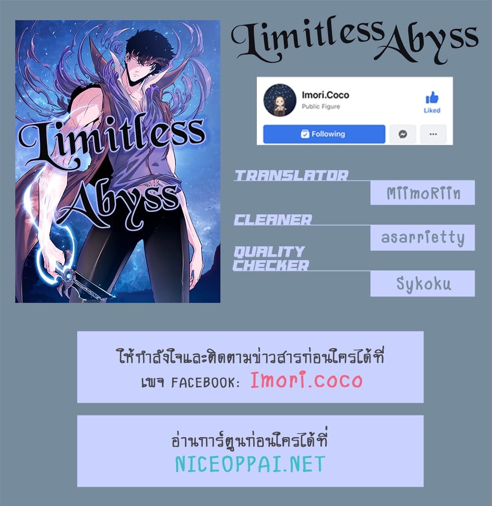 Limitless Abyss 0-0