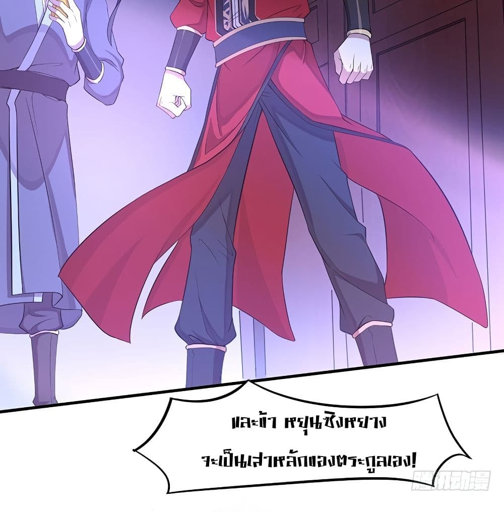 Return of Divine Emperor 68-68