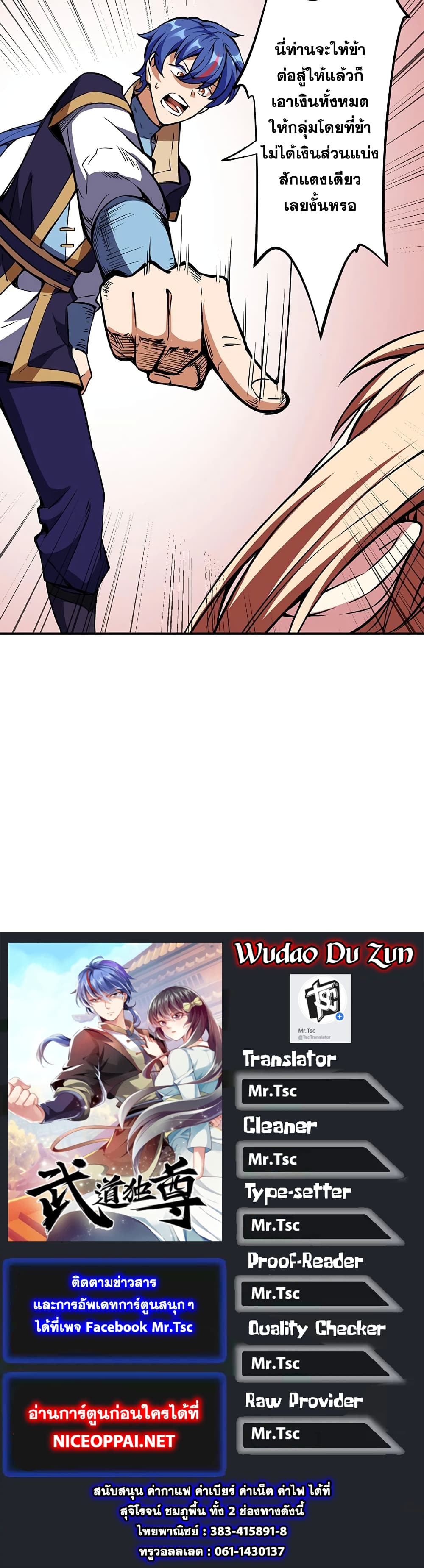 WuDao Du Zun 240-240