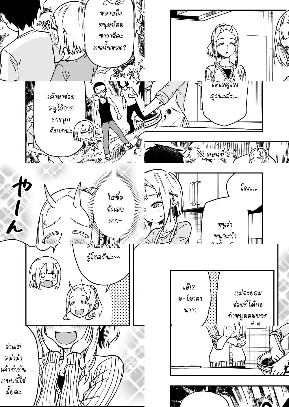 Onizuka-chan and Sawarida-kun - 18 - 2