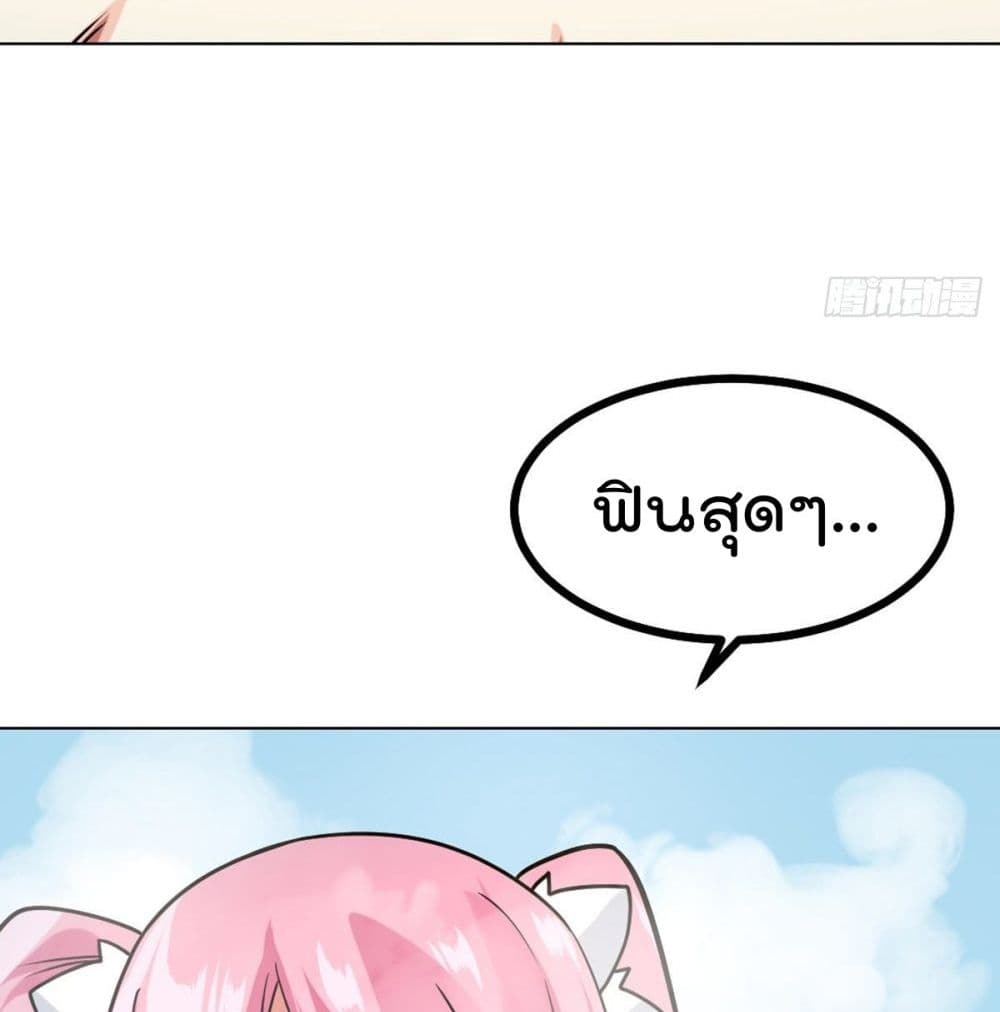 My Devil Girls Harem ฮาเร็มปีศาจสาวนี้ ของผมนะค้าบ 49-49