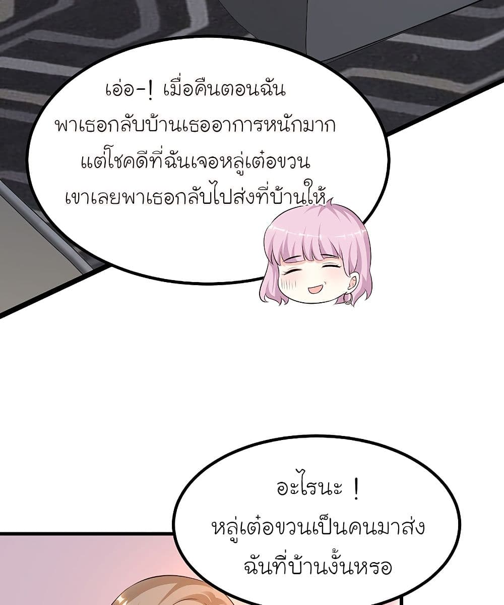 The Strongest Peach Blossom ราชาดอกไม้อมตะ 137-137