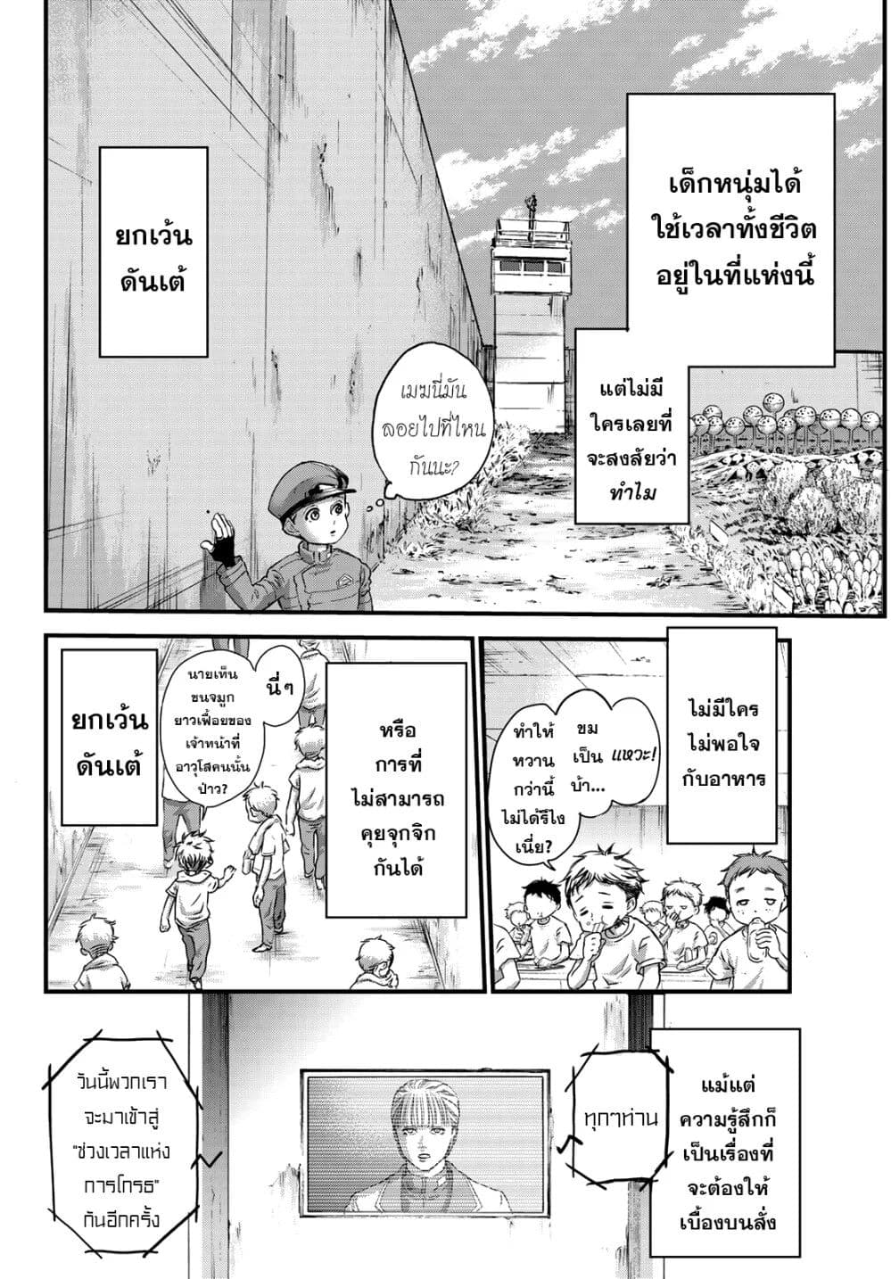 Fungus and Iron 1-ดันเต้ n