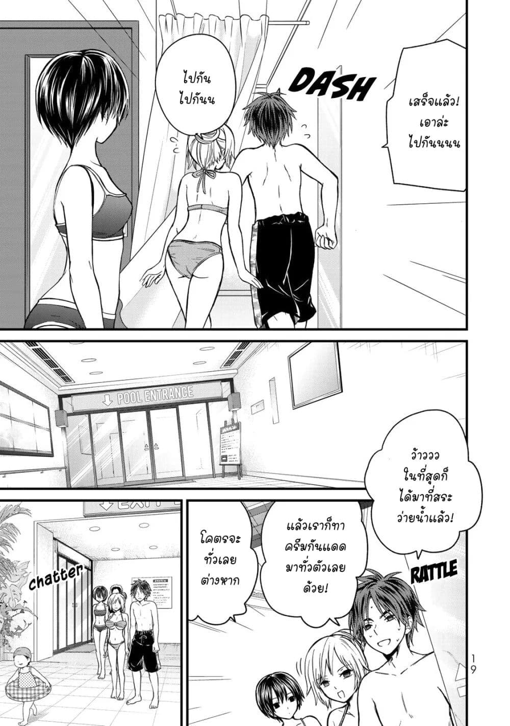 Ojousama no Shimobe 29-ฉันจะไม่หนีไปไหนอีกแล้ว