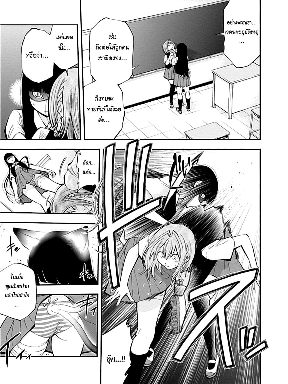 Youkai Shoujo 31-เพื่อน! ค่ะ