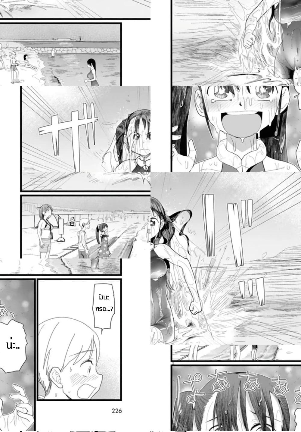 Boku no Tsuma wa Kanjou ga Nai ภรรยาของผมเป็นหุ่นยนต์ครับ - 9 - 2