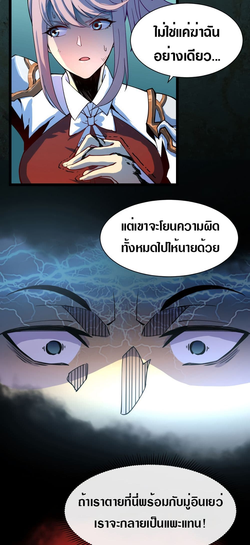 Rise From The Rubble เศษซากวันสิ้นโลก 6-6