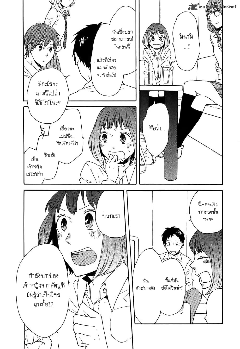Bokura no Kiseki 38-38
