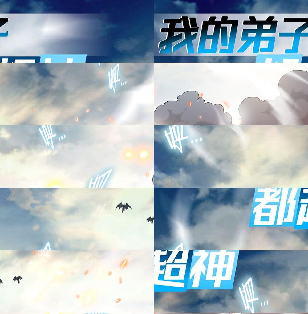 My Disciples Harem is Immortal ฮาเร็มศิษย์สาวสุดแกร่งนี้ของผมนะค้าบ - 38 - 2