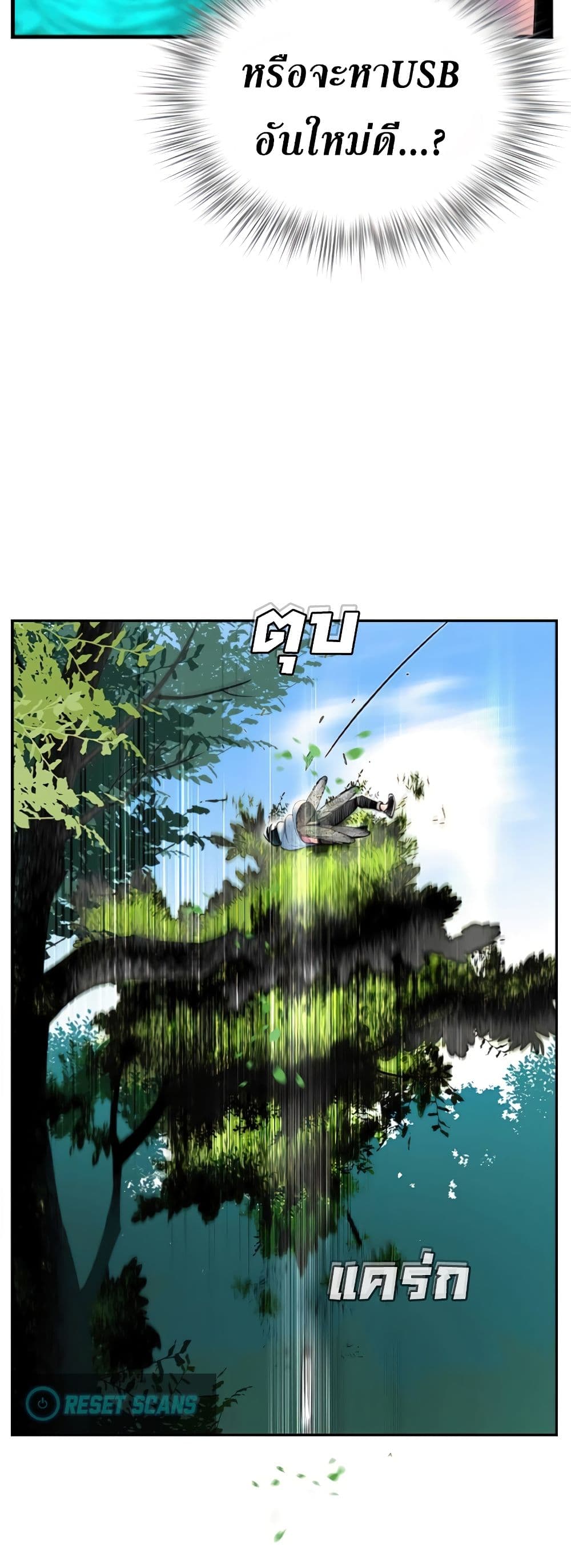 Jungle Juice 5-5