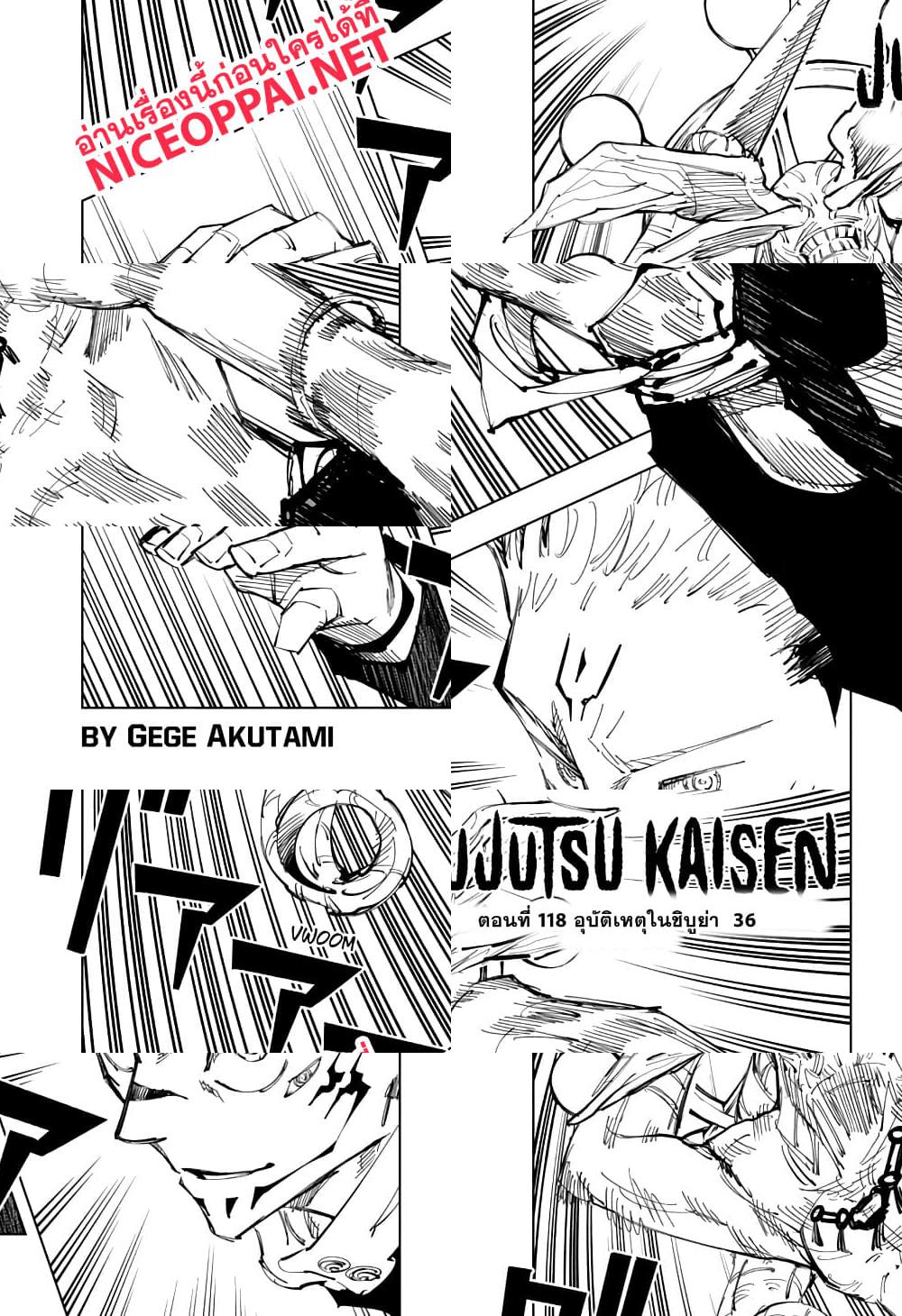 Jujutsu Kaisen มหาเวทย์ผนึกมาร - อุบัติการณ์ชิบุย่า 36 - 2