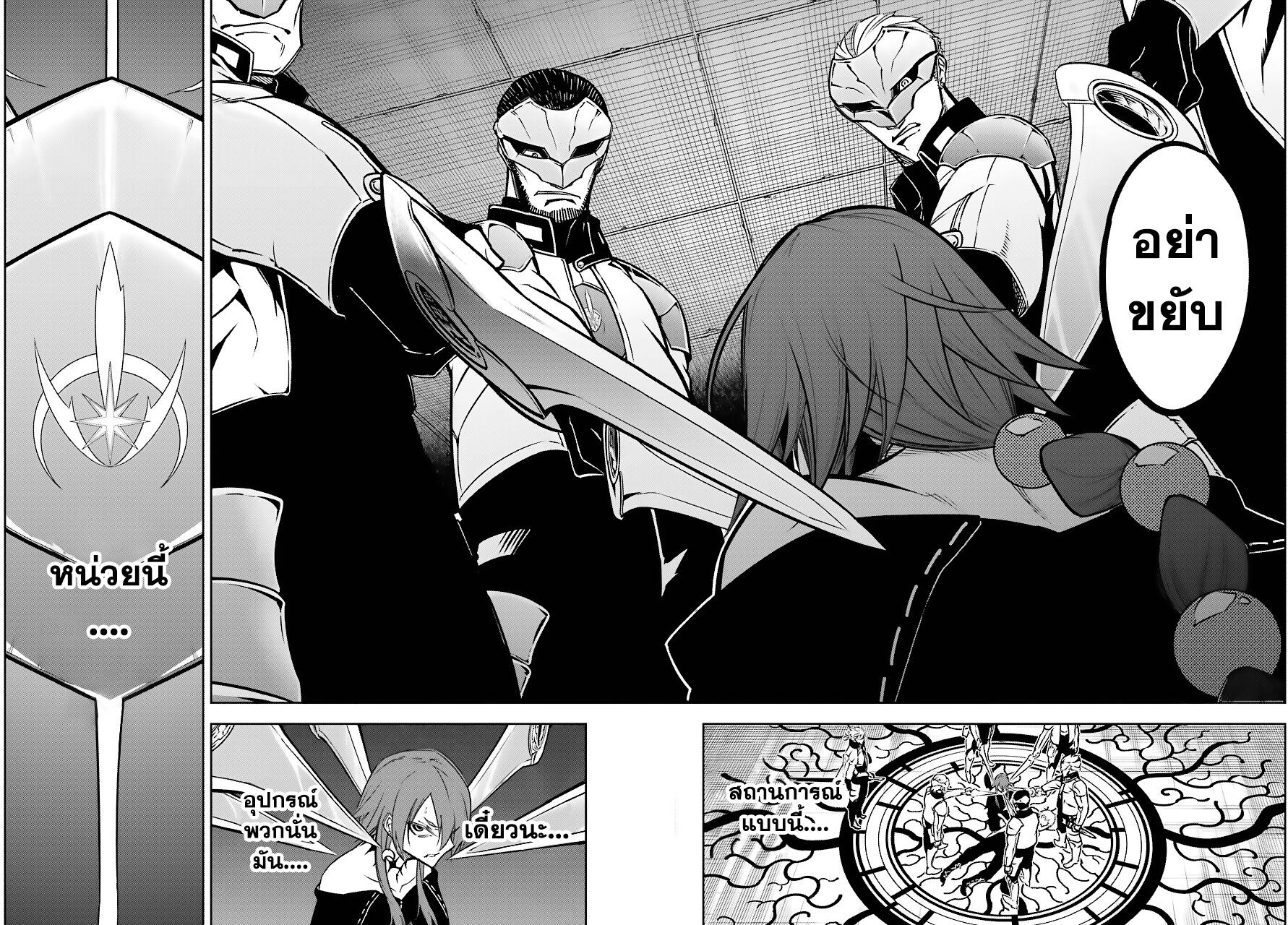 Ragna Crimson 17-เจ้าหญิงเครื่องเงิน