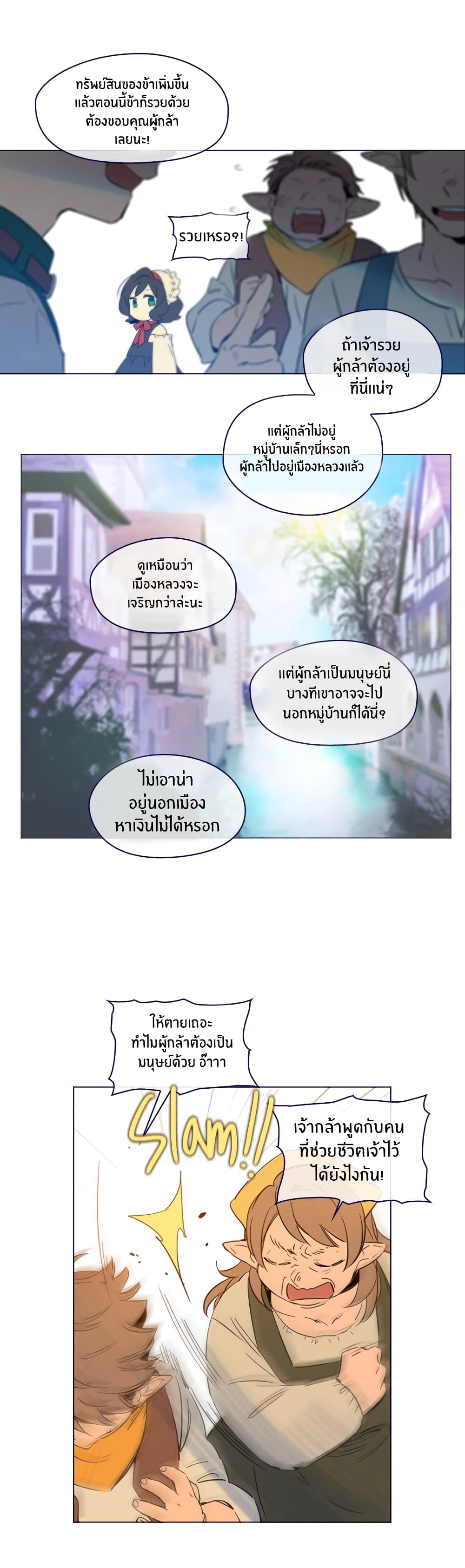 This Witch of Mine แม่มดยันเดเระกับไอ้หนุ่มใจงาม 31-31