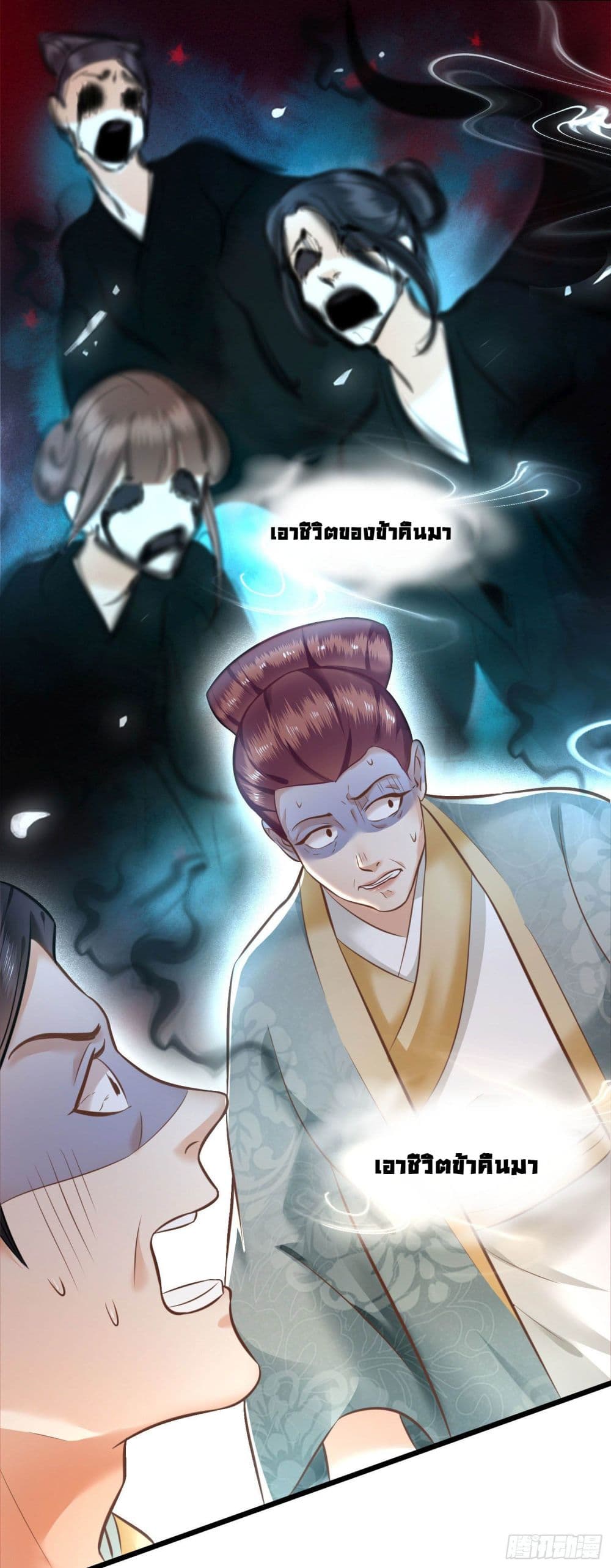This Princess Lu Ziye รักวุ่นๆของเจ้าหญิงลู่จือเย่ 4-4