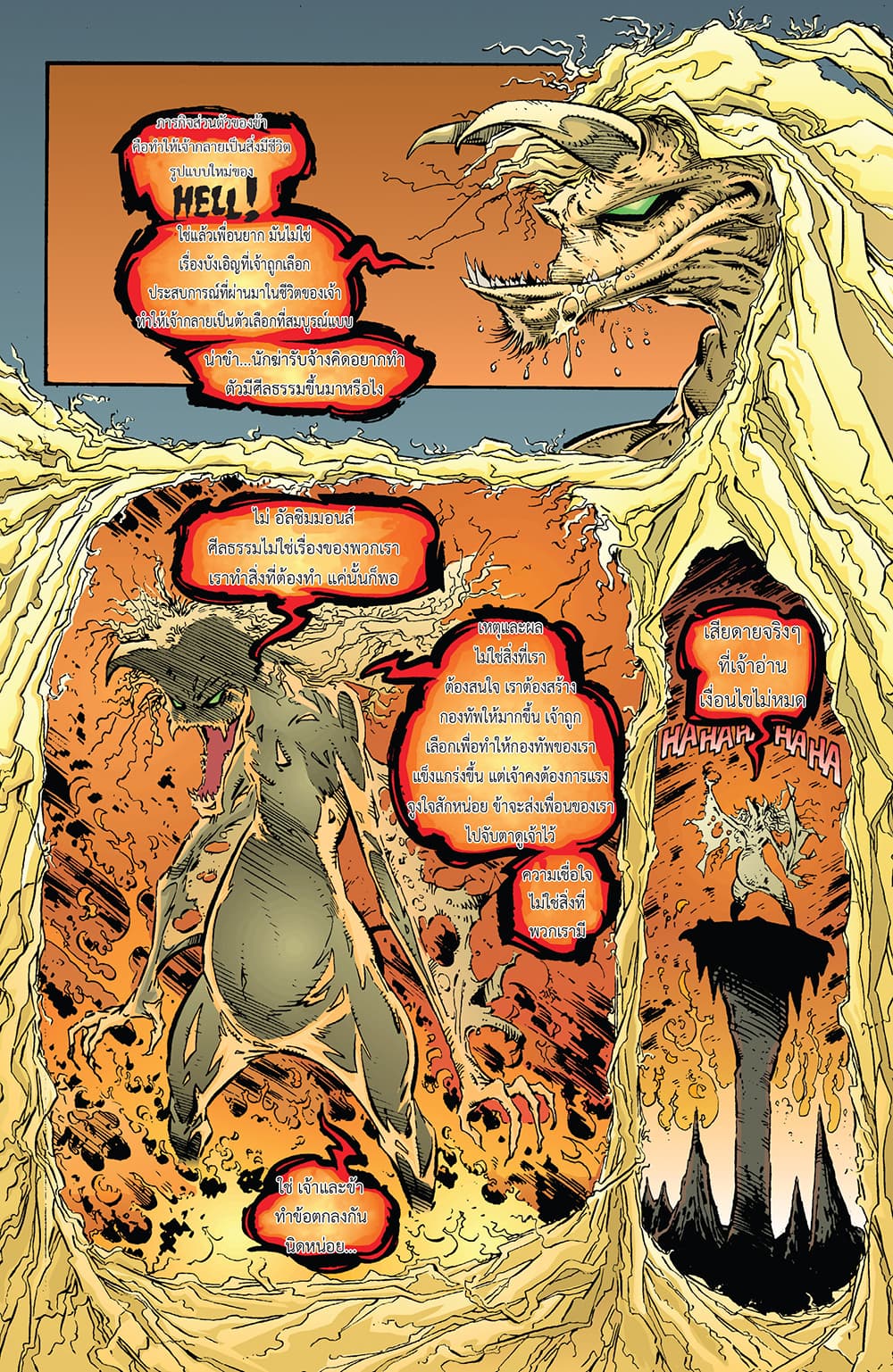 SPAWN 3-3