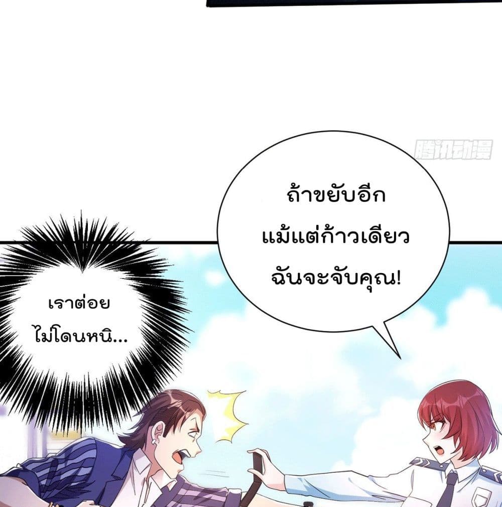 God Dragon of War in The City การล้างแค้นของราชันมังกรแห่งสงคราม 14-14